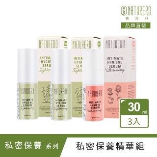 【Naturero 植淨林】植凈私密精華系列3入組(30mlx3-任選)