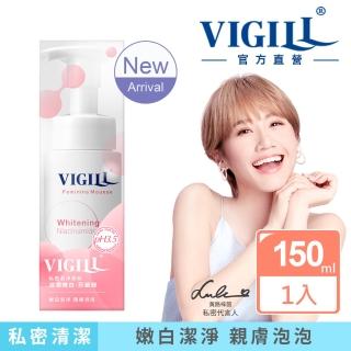 【VIGILL 婦潔】私密柔淨慕絲 滋潤嫩白 150ml(2022年升級新包裝)