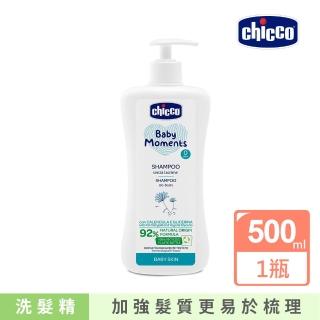 【Chicco】寶貝嬰兒植萃洗髮精500ml-溫和不流淚配方