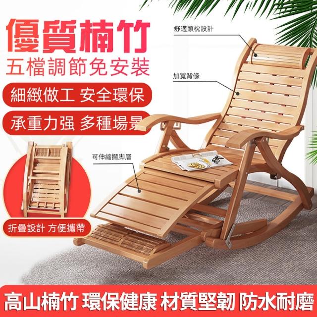 懶人休閒陽台午睡搖搖椅摺疊涼躺椅(170°健康躺/軟靠背/免安裝)