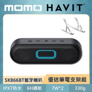 【筆電支架組】SK866BT重低音派對燈光防水藍牙喇叭(TWS串聯/原廠公司貨)