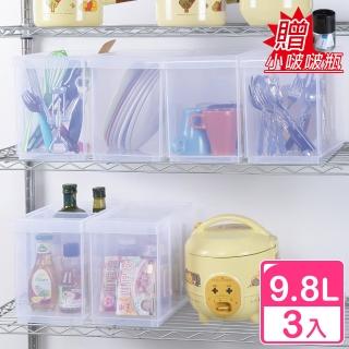 【真心良品】廚房系分隔多用途整理盒9.8L-3入(櫥櫃收納盒 冰箱置物盒 鍋碗瓢盆收納籃 無印)