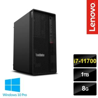 【Lenovo】ThinkStation P350 商用桌機(i7-11700/8G/1TB/Win10 Pro)