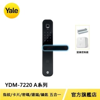 (遠端組合)【Yale 耶魯】YDM-7220A系列 熱感應觸控/指紋/卡片/密碼/遠端控制電子鎖(台灣總代理/附基本安裝)