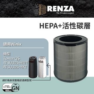 【RENZA】適用WINIX 360度自動除菌離子空氣清淨機 TOWER QS JBL藍芽音響旗艦款(替代 GN)