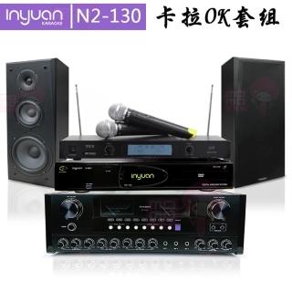 【音圓】點歌機4TB+數位傳輸 擴大機+無線麥克風+喇叭(S-2001 N2-130+AUSKA AK-868+TR-9688+KS-100)