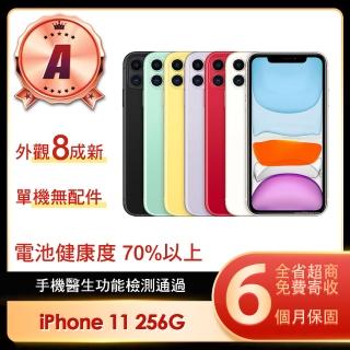 【Apple 蘋果】A級福利品 iPhone 11 256G 6.1吋智慧型手機(8成新/單機無配件)