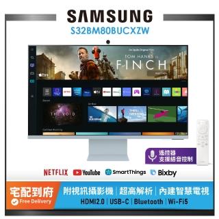 【SAMSUNG 三星】32吋4K  HDR淨藍光智慧聯網螢幕 M8 夕霧藍(S32BM80BUC)
