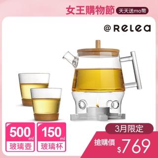 【RELEA 物生物】500ml竹藝居士品茗泡茶壺套裝組(附茶爐)