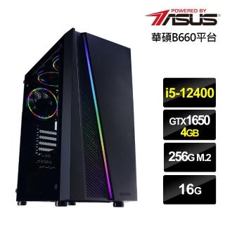 【華碩平台】i5六核{上古巫師}GTX 1650獨顯電玩機(i5-12400/16G/256G_SSD)