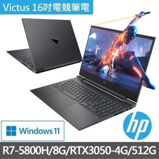 【HP 惠普】光影V16 Victus  16吋電競筆電(R7-5800H/8G/512G SSD/RTX 3050 4G/Win11)