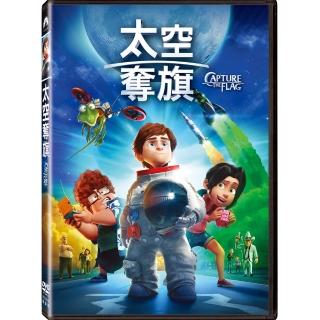 【得利】太空奪旗 DVD