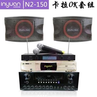 【音圓】點歌機4TB+數位傳輸 擴大機+無線麥克風+喇叭(N2-150+AUSKA AK-868+TR-9688+KA-10PLUS)