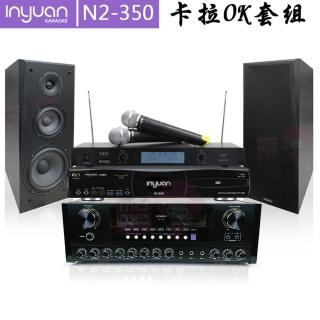 【音圓】伴唱機4TB+數位傳輸 擴大機+無線麥克風+喇叭(S-2001 N2-350+AUSKA AK-868+TR-9688+KS-100)