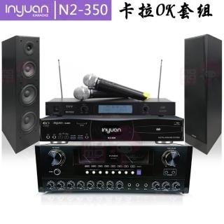 【音圓】伴唱機4TB+數位傳輸 擴大機+無線麥克風+喇叭(S-2001 N2-350+AUSKA AK-868+TR-9688+KS-636)