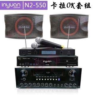 【音圓】伴唱機4TB+數位傳輸 擴大機+無線麥克風+喇叭(S-2001 N2-550+AUSKA AK-868+TR-9688+KA-10PLUS)