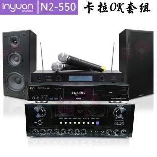 【音圓】伴唱機4TB+數位傳輸 擴大機+無線麥克風+喇叭(S-2001 N2-550+AUSKA AK-868+TR-9688+KS-80)