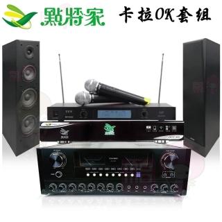 【點將家】伴唱機4TB+數位傳輸 擴大機+無線麥克風+喇叭(DCC-899+AUSKA AK-868+TR-9688+KS-636)