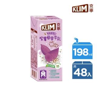 【KLIM 克寧】紫薯藜麥牛乳198mlx2箱(共48入)