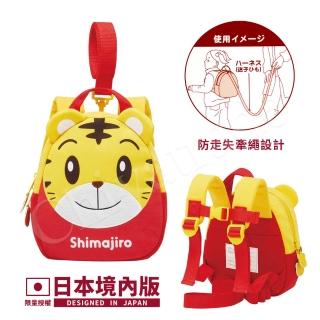 【可愛巧虎】巧虎 兒童 防走失背包 後背包 雙肩背包 防丟失背包(日本境內版平輸品)