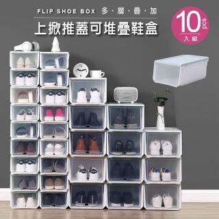 【Ashley House】常規款6入組+加大款4入組-簡約透明翻蓋可多層疊加收納鞋盒(3色可選)