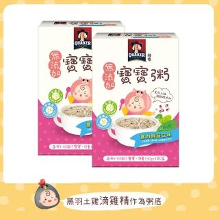【QUAKER 桂格】豬肉鮮蔬無添加寶寶粥4入 x2(黑羽土雞滴雞精添加)