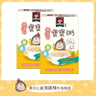 【QUAKER 桂格】雞肉鮮蔬無添加寶寶粥150mlx8(黑羽土雞滴雞精添加)