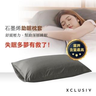 【XCLUSIV】PREMAGR 全方位石墨烯遠紅外線能量助眠枕套-亞麻灰(石墨烯遠紅外線、負離子、避免過敏)