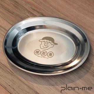 【plain-me】304ㄟ不鏽鋼盤(餐盤 盤子 餐具)