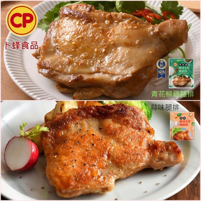 【卜蜂】ITI一星 醃漬去骨腿排.雞胸 搭豬排 超值50包組(雞腿排-蒜味.青花椒/雞胸-原味.香檸+豬排)