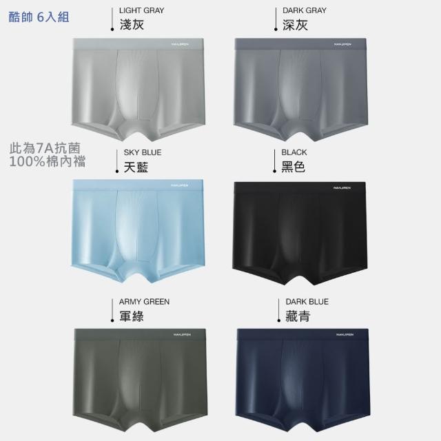 【CoolX】買三送三 石墨烯抗菌冰絲涼感四角短褲 南極人 男內褲 共6件(尺碼可選 男性內褲 無痕內褲 平口褲)
