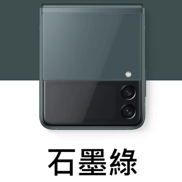 【SAMSUNG 三星】Galaxy Z Flip3 5G 8G/256G 6.7吋折疊式智慧型手機