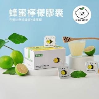 【檸檬大叔】蜂蜜檸檬膠囊X1盒(33gX12入/盒)