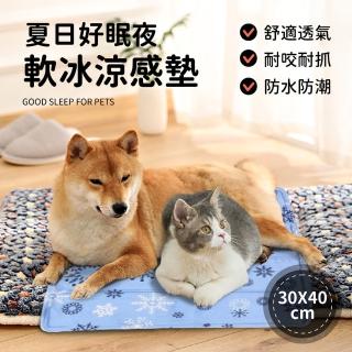【Jo Go Wu】寵物冰涼睡墊-小款2入(貓狗冰墊/狗窩/貓床/寵物睡墊/寵物床)
