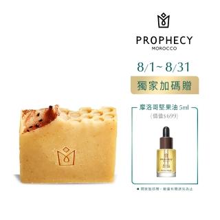 【Prophecy Morocco 鉑翡斯】晶鑽金燦薑黃蜂蜜極緻潔顏皂 120g(洗顏/修護/去角質)
