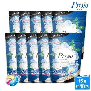 【Prosi 普洛斯】小蒼蘭抗菌抗蹣濃縮香水洗衣膠囊15顆x10包(50倍抗菌/日本原裝抗蹣成分AK17)