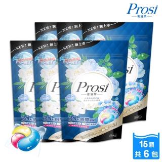 【Prosi 普洛斯】小蒼蘭抗菌抗蹣濃縮香水洗衣膠囊15顆x6包(50倍抗菌/日本原裝抗蹣成分AK17)