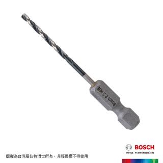 【BOSCH 博世】HSS G 鐵工鑽頭(四分之一吋 六角柄 2.2mm)