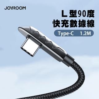 【JOYROOM】S-1230K3 Type-C暢玩手遊L型鋅合金編織充電傳輸線1.2M