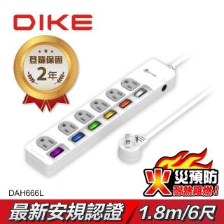 【DIKE】六切六座扁插延長線 六開六插 防火抗雷擊 6尺/1.8M(DAH666L)