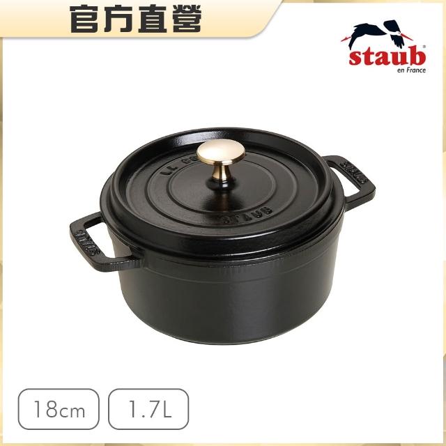 【STAUB】圓形琺瑯鑄鐵鍋18cm-顏色任選/新舊包裝隨機出貨(德國雙人牌集團官方直營)