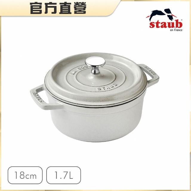 【STAUB】圓形琺瑯鑄鐵鍋18cm-顏色任選/新舊包裝隨機出貨(德國雙人牌集團官方直營)