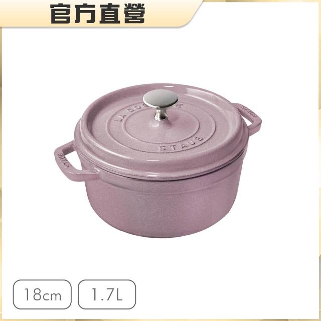 【STAUB】圓形琺瑯鑄鐵鍋18cm-顏色任選/新舊包裝隨機出貨(德國雙人牌集團官方直營)