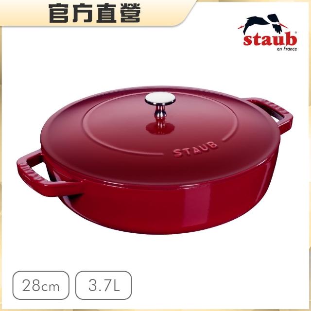 【STAUB】琺瑯鑄鐵鍋雙鍋組-淺燉鍋28cm+圓鍋16cm(德國雙人牌集團官方直營)