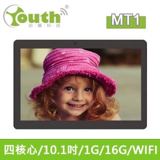 【幼獅 YOUTH】MT1 10.1吋四核心平板電腦