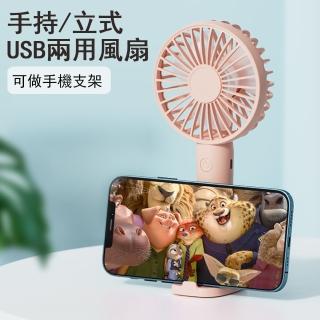 【Kyhome】USB充電式 便攜手持小風扇 桌面風扇 可做手機支架(X018)