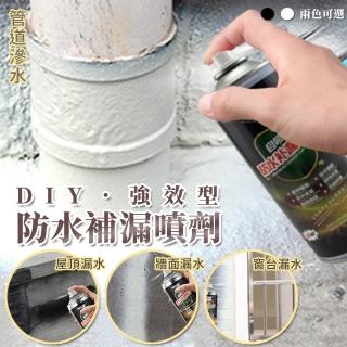 【優思居】DIY強效型防水補漏噴劑