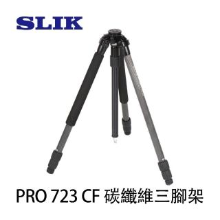 【SLIK】PRO 723 CF 碳纖維三腳架(公司貨)