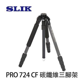 【SLIK】PRO 724 CF 碳纖維三腳架(公司貨)
