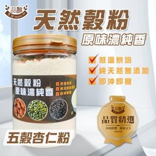 【品鮮生活】老街鮮磨純杏仁粉(350g)